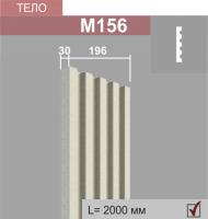 М156 тело пилястры (30х196х2000мм)